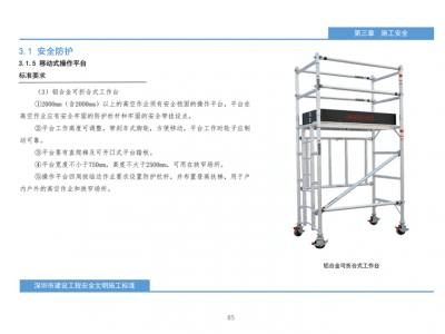 铝合金可折合式工作台