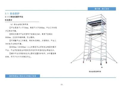 铝合金塔式脚手架