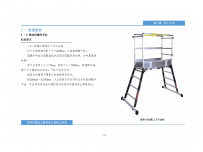 玻璃纤维围栏工作平台