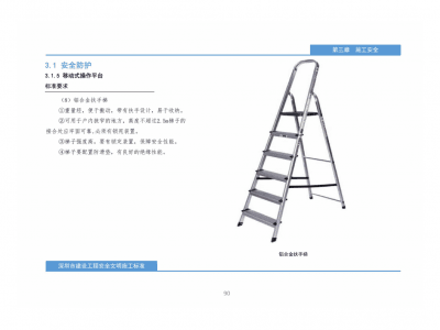 铝合金扶手梯