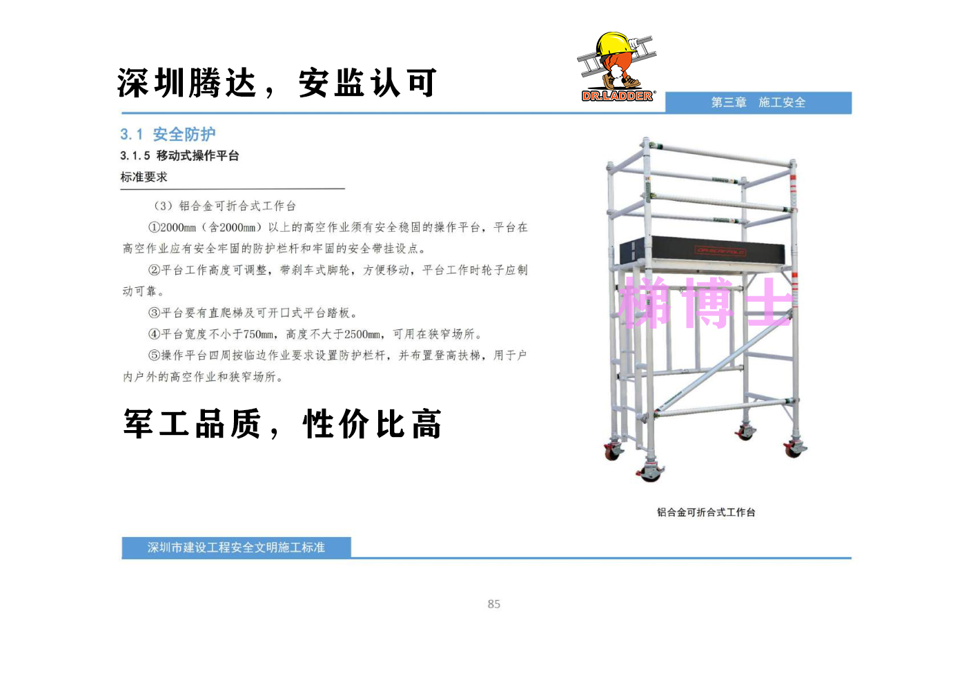 折叠工作台.jpg