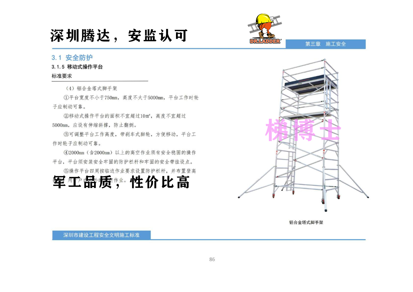 铝合金脚手架.jpg