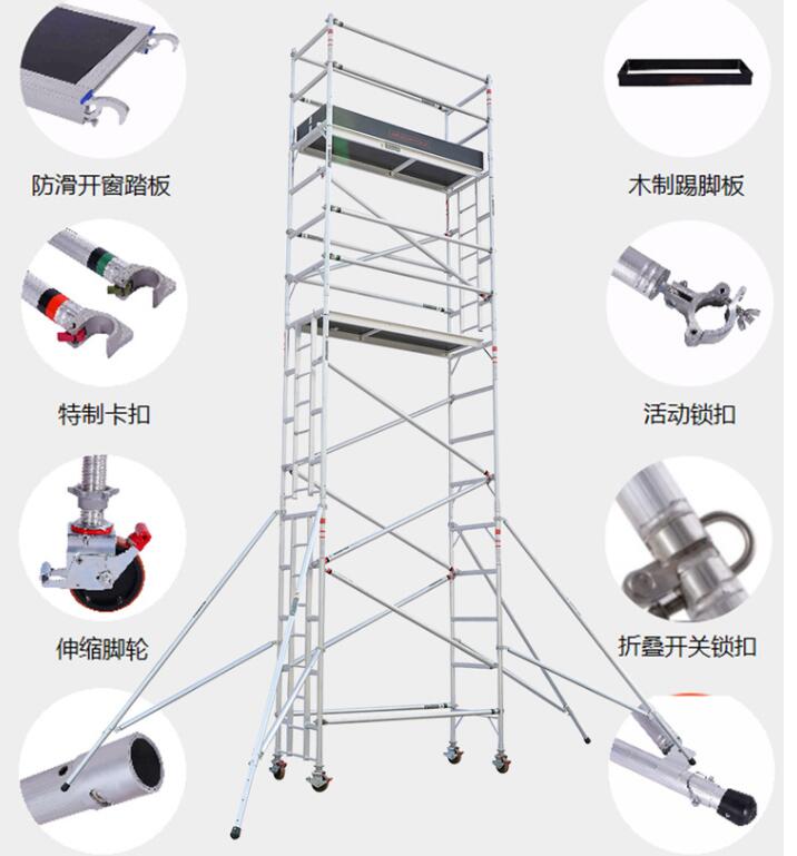 DRP铝合金脚手架