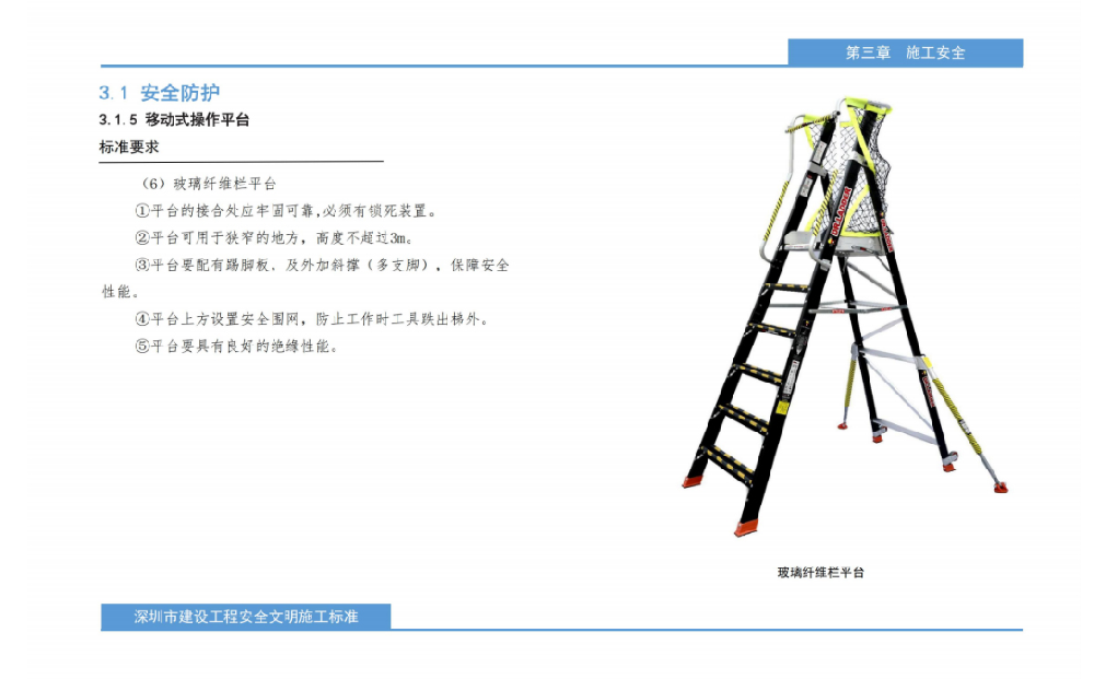 深圳政府推荐玻璃纤维围栏平台梯