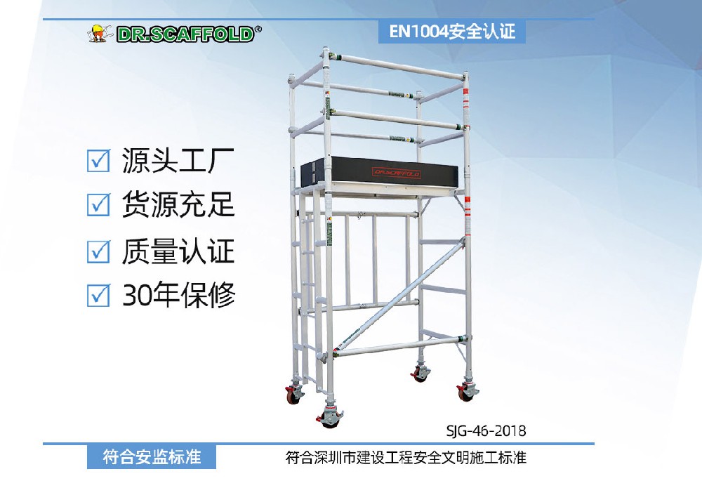 铝合金可折合式工作台