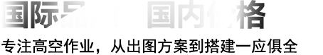 铝合金材质结构